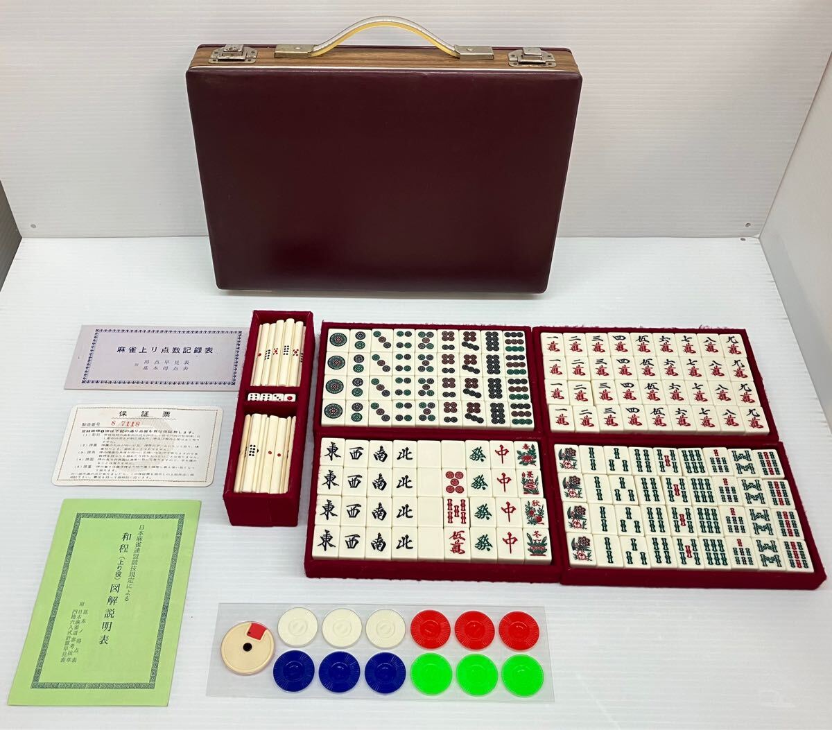 Yahoo!オークション -「キングバード」(麻雀) (ゲーム)の落札 Yahoo!オークション -「キングバード」(麻雀) (ゲーム)の落札