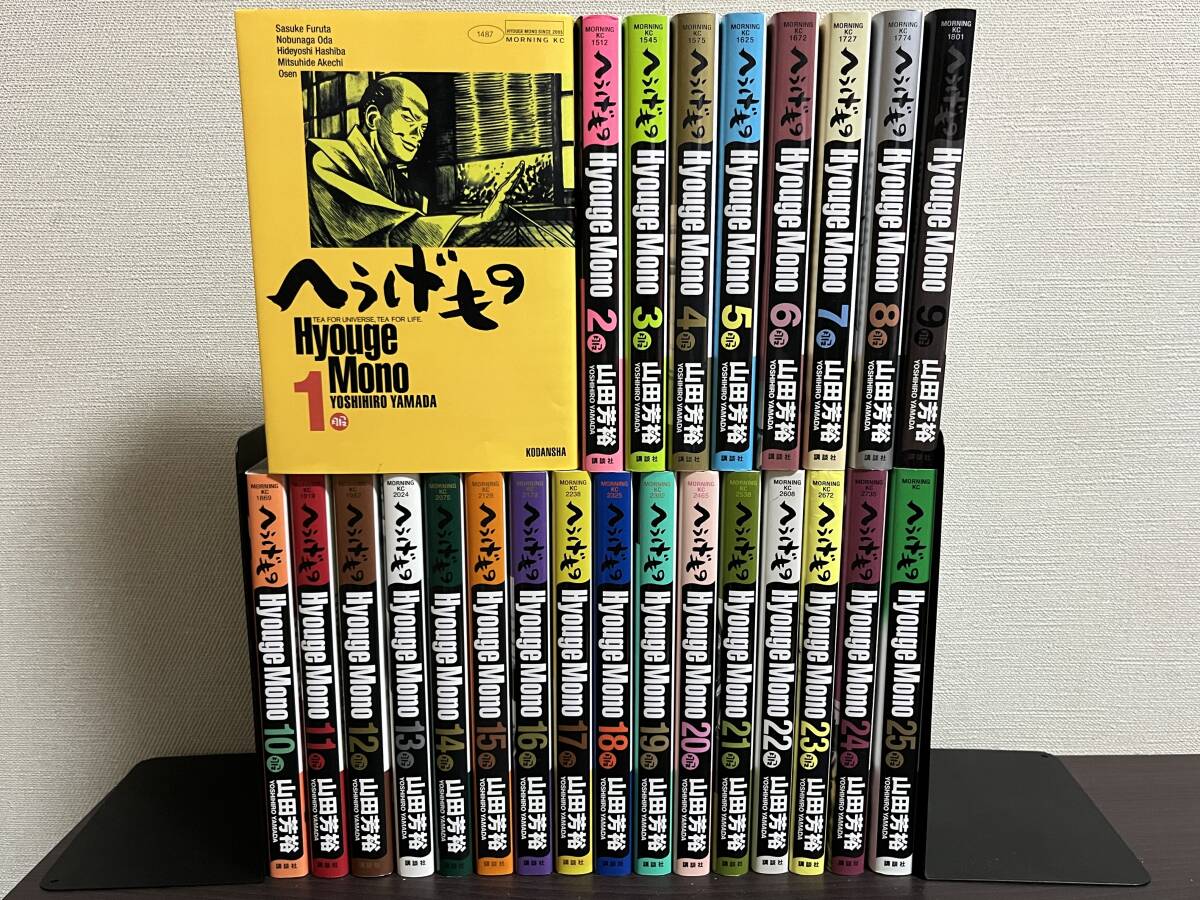 Yahoo!オークション -「へうげもの」(全巻セット) (漫画 Yahoo!オークション -「へうげもの」(全巻セット) (漫画