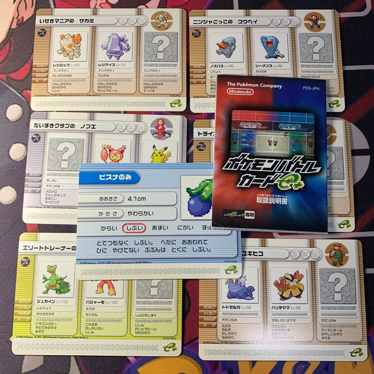Yahoo!オークション -「ポケモンバトルカードe+ プロモ」の落札 Yahoo!オークション -「ポケモンバトルカードe+ プロモ」の落札