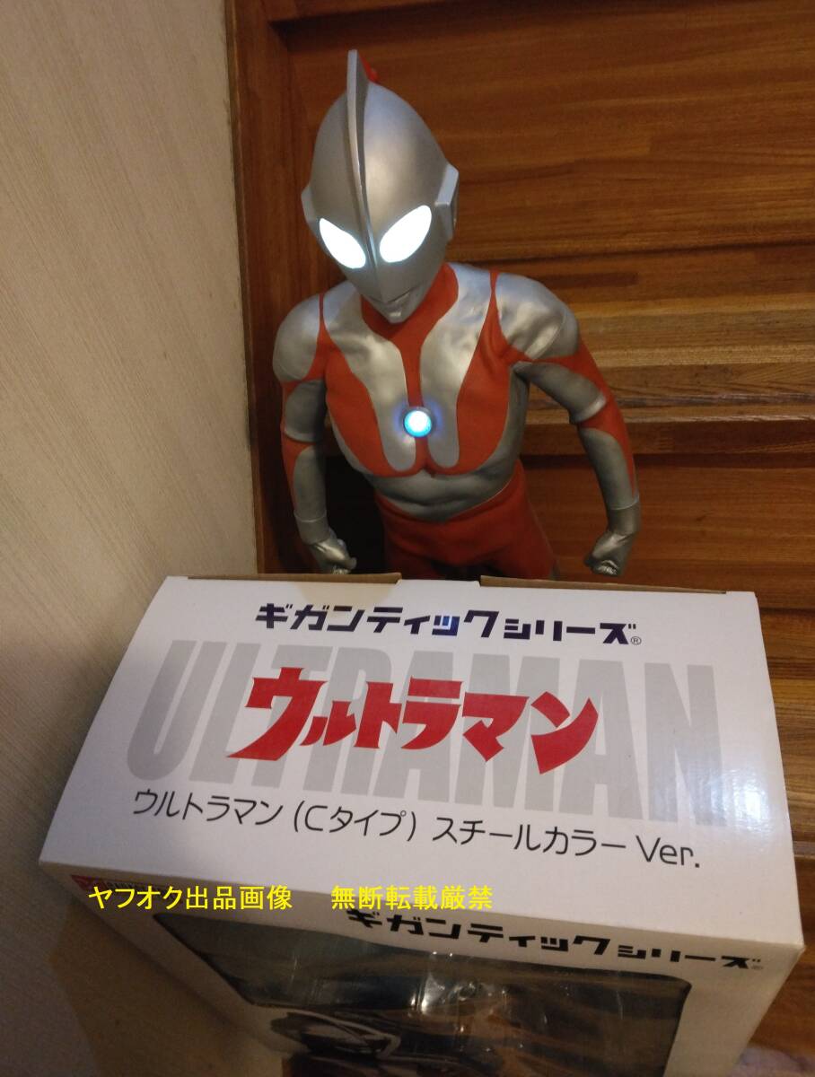 Yahoo!オークション -「ギガンティックシリーズ ウルトラマン c Yahoo!オークション -「ギガンティックシリーズ ウルトラマン c