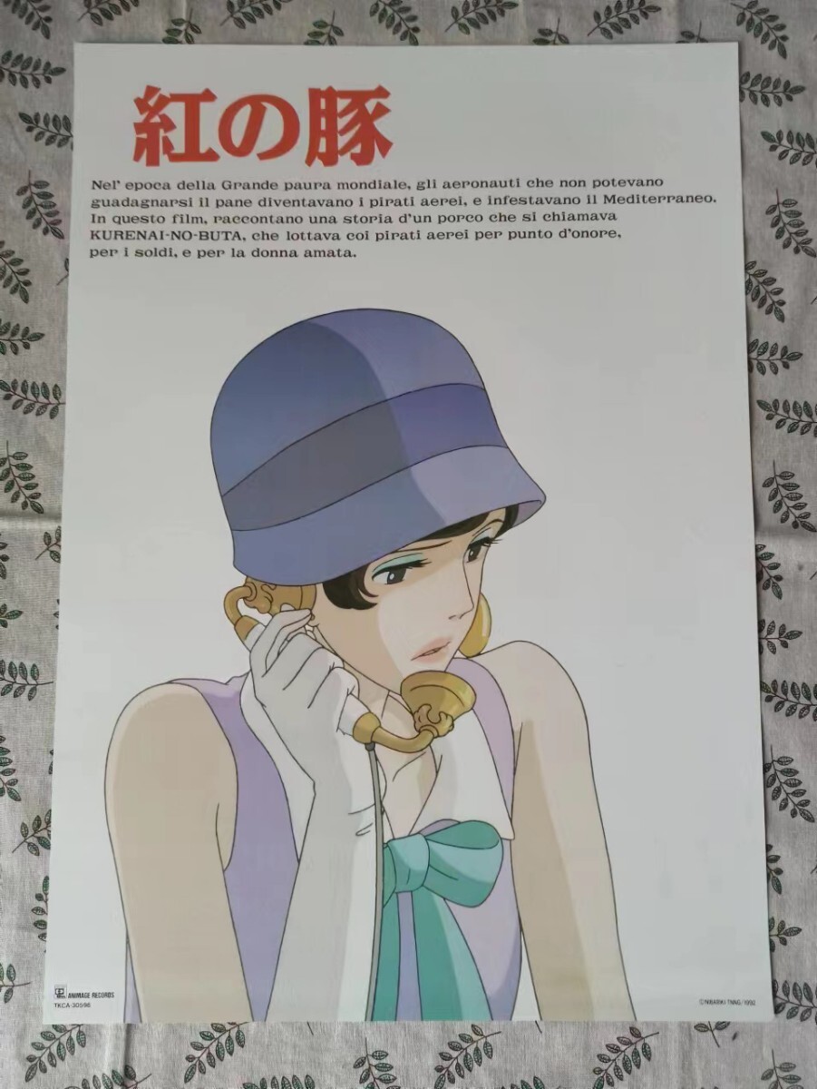 Yahoo!オークション -「紅の豚 ポスター」の落札相場・落札価格 Yahoo!オークション -「紅の豚 ポスター」の落札相場・落札価格
