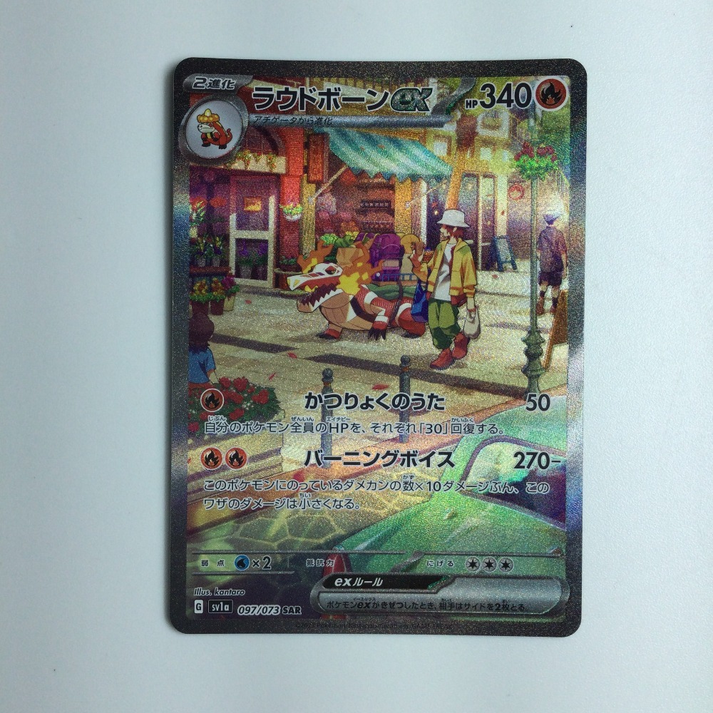 Yahoo!オークション -「ポケモンカード ラウドボーン sar」の Yahoo!オークション -「ポケモンカード ラウドボーン sar」の