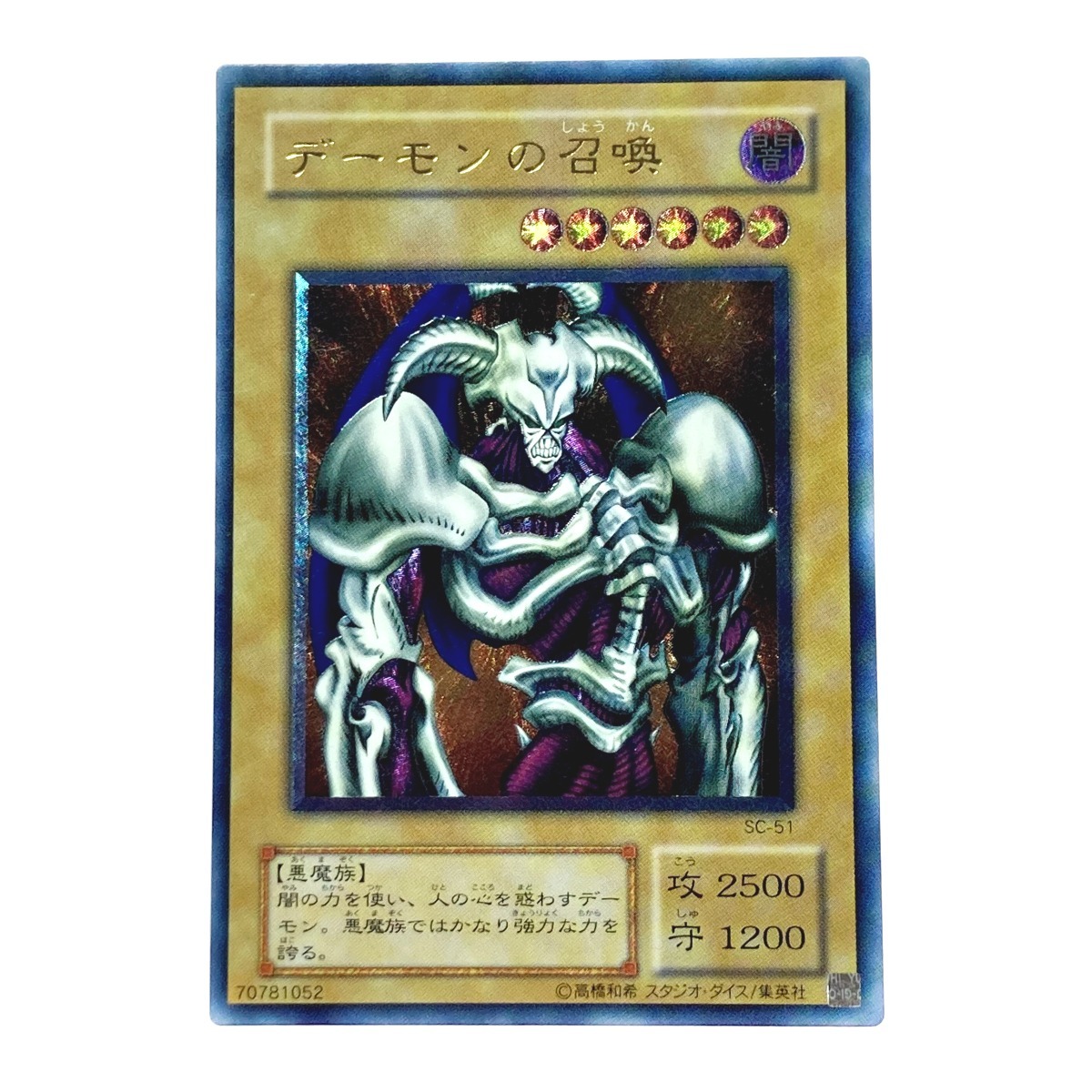 Yahoo!オークション -「デーモンの召喚 アルティメット」の落札 Yahoo!オークション -「デーモンの召喚 アルティメット」の落札