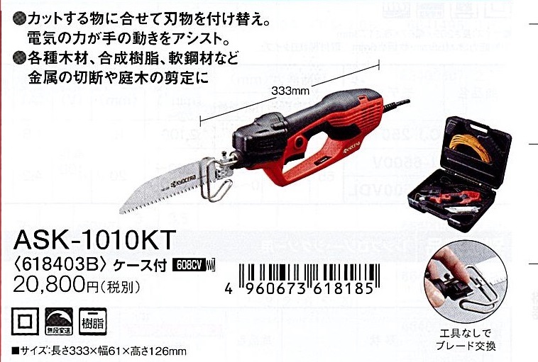 2025年最新】Yahoo!オークション -ask-1010の中古品・新品・未