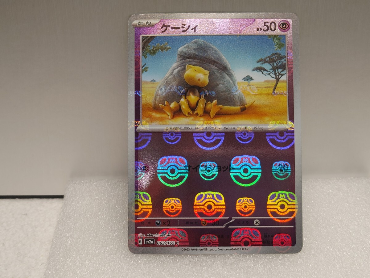 Yahoo!オークション -「ポケモンカード151 ケーシィ」の落札相場 Yahoo!オークション -「ポケモンカード151 ケーシィ」の落札相場