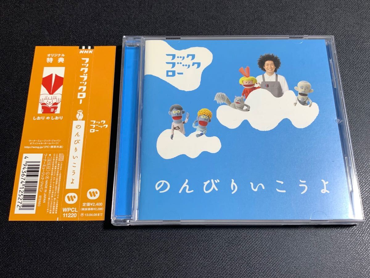 2025年最新】Yahoo!オークション -フックブックロー cdの中古品 2025年最新】Yahoo!オークション -フックブックロー cdの中古品