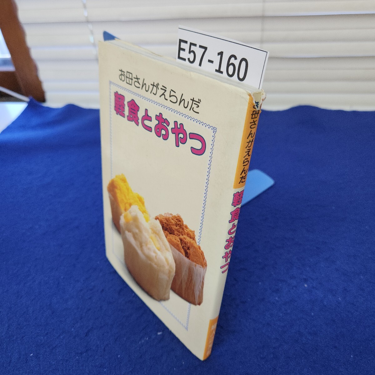 2025年最新】Yahoo!オークション -婦人之友社 お菓子(本、雑誌