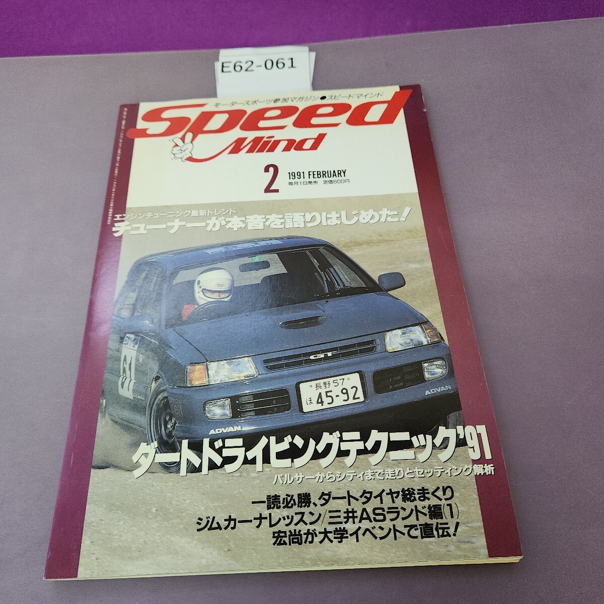 2025年最新】Yahoo!オークション -スピードマインドの中古品 2025年最新】Yahoo!オークション -スピードマインドの中古品