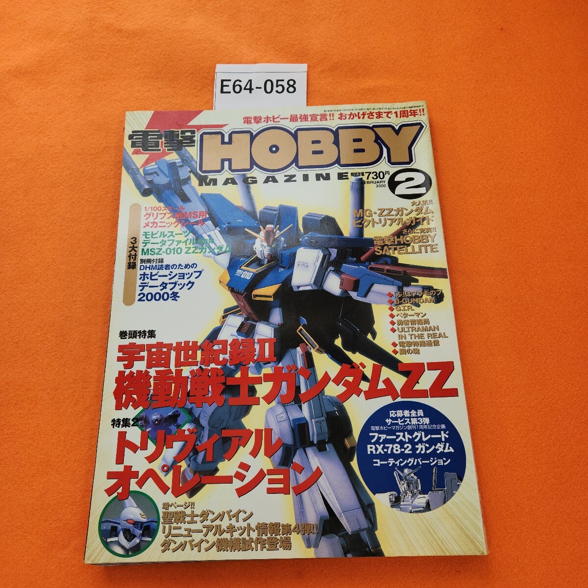2025年最新】Yahoo!オークション -zz ガンダム(雑誌)の中古品 2025年最新】Yahoo!オークション -zz ガンダム(雑誌)の中古品