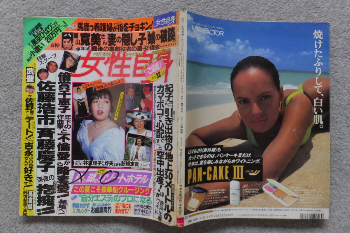 2025年最新】Yahoo!オークション -悪女聖書(本、雑誌)の中古品 2025年最新】Yahoo!オークション -悪女聖書(本、雑誌)の中古品