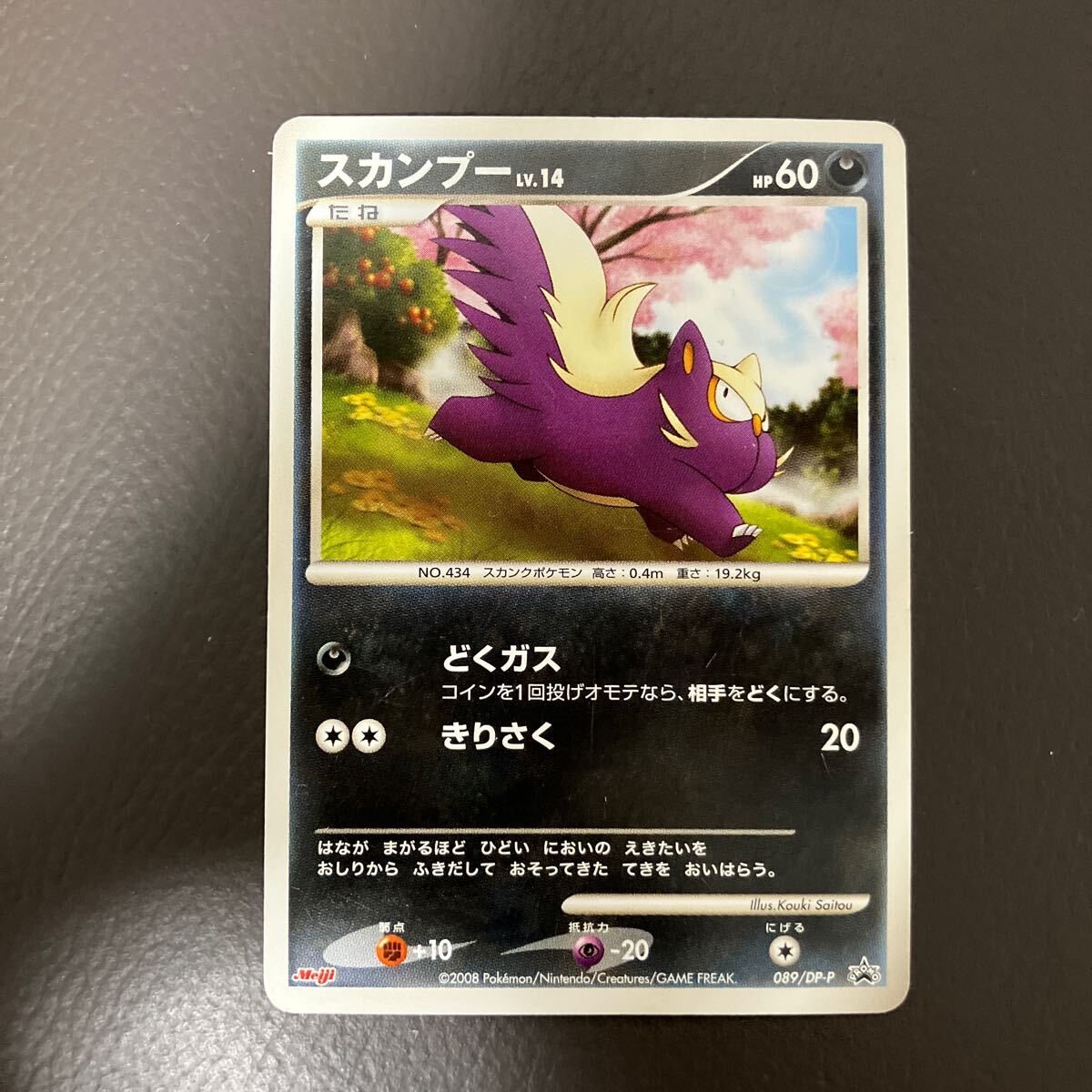 Yahoo!オークション -「明治 チョコスナック」(ポケモンカード Yahoo!オークション -「明治 チョコスナック」(ポケモンカード