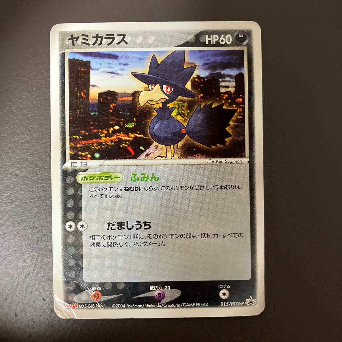 Yahoo!オークション -「明治 チョコスナック」(ポケモンカード Yahoo!オークション -「明治 チョコスナック」(ポケモンカード