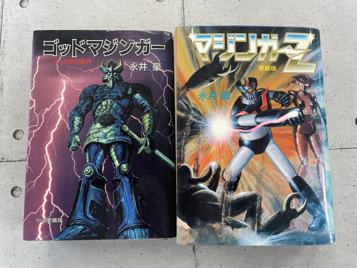 Yahoo!オークション -「マジンガーz」(少年) (漫画、コミック)の Yahoo!オークション -「マジンガーz」(少年) (漫画、コミック)の