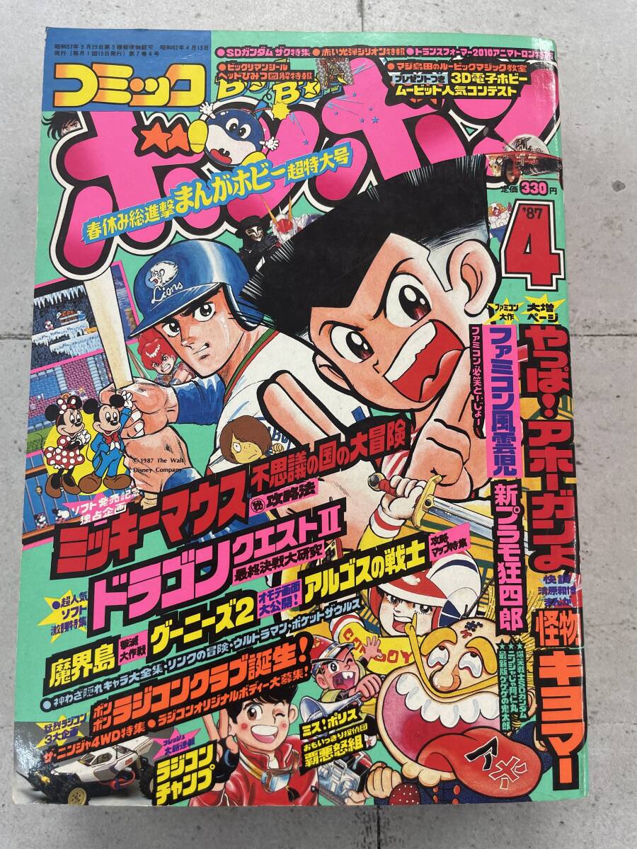 Yahoo!オークション -「ファミコン風雲児」(少年) (漫画 Yahoo!オークション -「ファミコン風雲児」(少年) (漫画