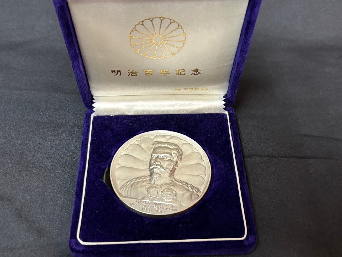 ☆ 明治100年記念メダル 純銀 60mm|金属工芸 ☆ 明治100年記念メダル 純銀 60mm|金属工芸