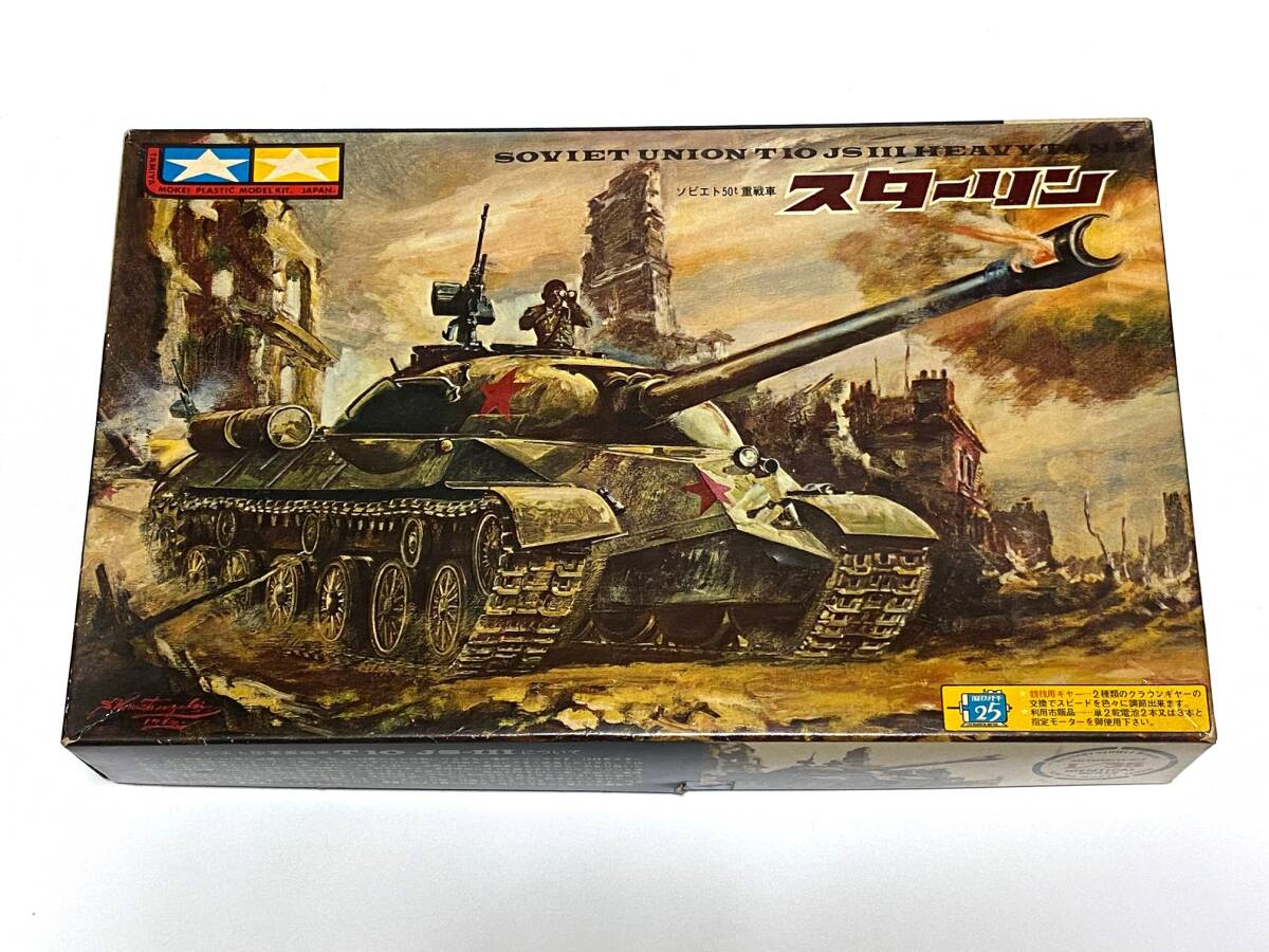 Yahoo!オークション -「t-10_(戦車)」(プラモデル) の落札相場