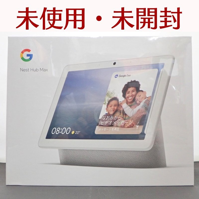 Yahoo!オークション -「google nest hub max」の落札相場・落札価格 Yahoo!オークション -「google nest hub max」の落札相場・落札価格