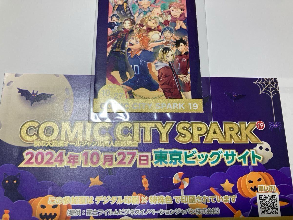 Yahoo!オークション -「サークルチケット」(タイトル別) (同人誌 Yahoo!オークション -「サークルチケット」(タイトル別) (同人誌