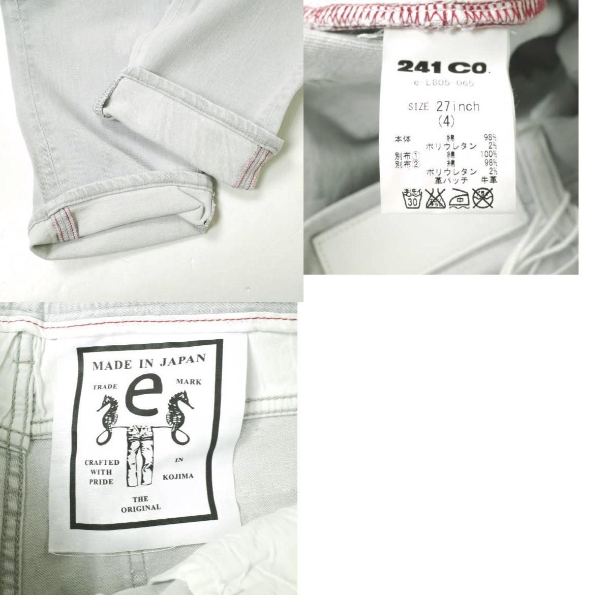 新品 e JEANS イージーンズ TAPERED 岡山児島 クラッシュ加工 テーパードデニムパンツ e-L805-065 27 Azure Gray 定価36,300円 g17334 新品 e JEANS イージーンズ TAPERED 岡山児島 クラッシュ加工 テーパードデニムパンツ e-L805-065 27 Azure Gray 定価36,300円 g17334