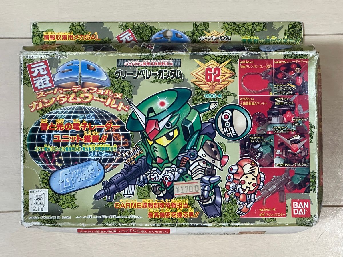 Yahoo!オークション -「グリーンベレーガンダム」(プラモデル
