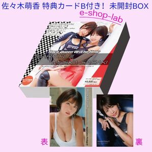 【Last5点】レースクイーン・オブ・ザ・イヤー 藤井マリー×佐々木萌香「佐々木萌香」特典カードB付き!未開封BOX◆通常価格6,600円/HIT'S