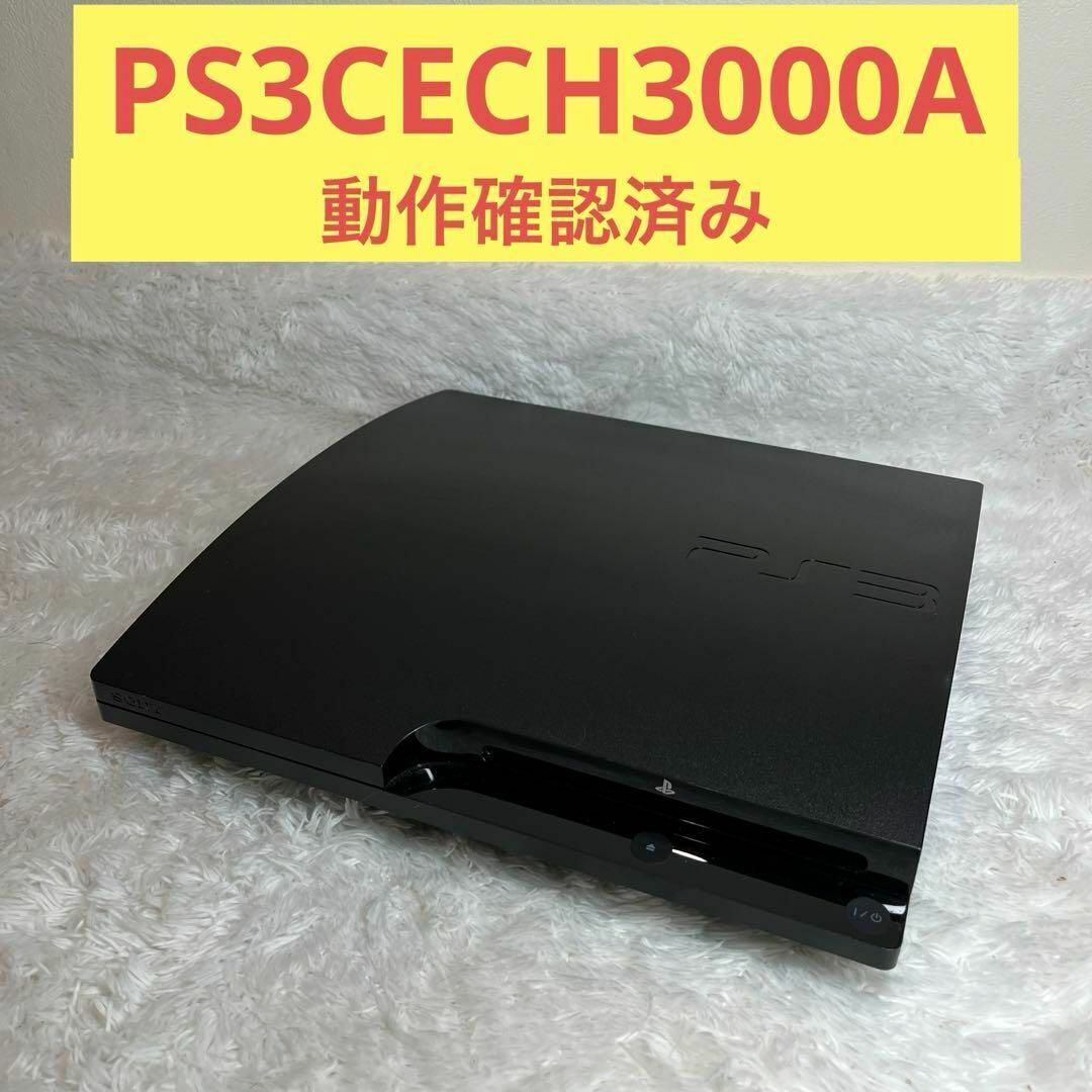 期間限定 数量限定 Yahoo!オークション -「シールなし」(PS3本体 PS3本体