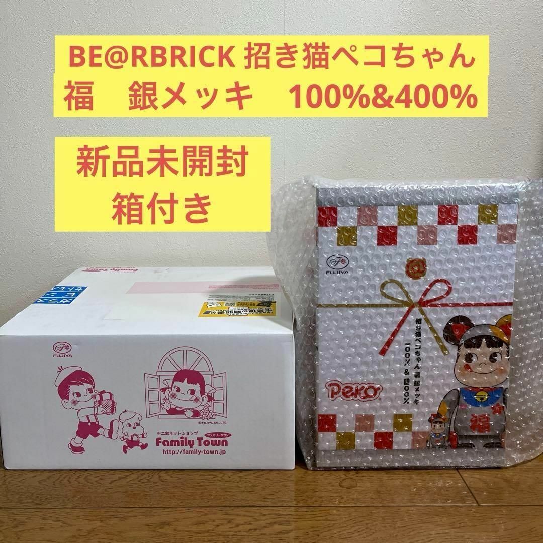 Yahoo!オークション -「be@rbrick 招き猫ペコちゃん 400%」の Yahoo!オークション -「be@rbrick 招き猫ペコちゃん 400%」の