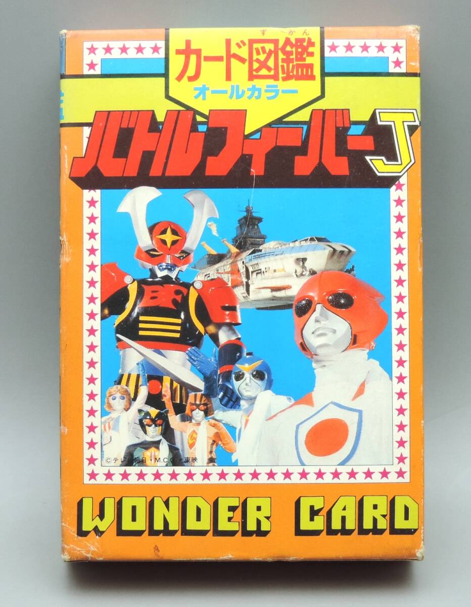 Yahoo!オークション -「ポピー バトルフィーバー」(超合金