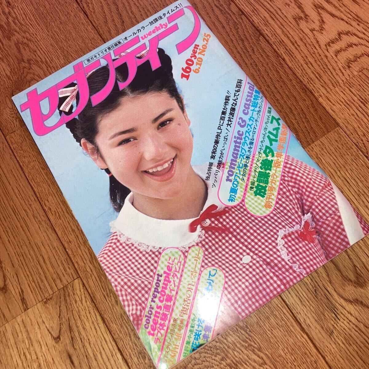 2025年最新】Yahoo!オークション -セブンティーン 1980(本、雑誌 2025年最新】Yahoo!オークション -セブンティーン 1980(本、雑誌