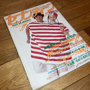 即決★送料無料 セブンティーン 1980年昭和55年 6.17no.26 田原俊彦 近藤真彦 シャネルズ 水谷豊