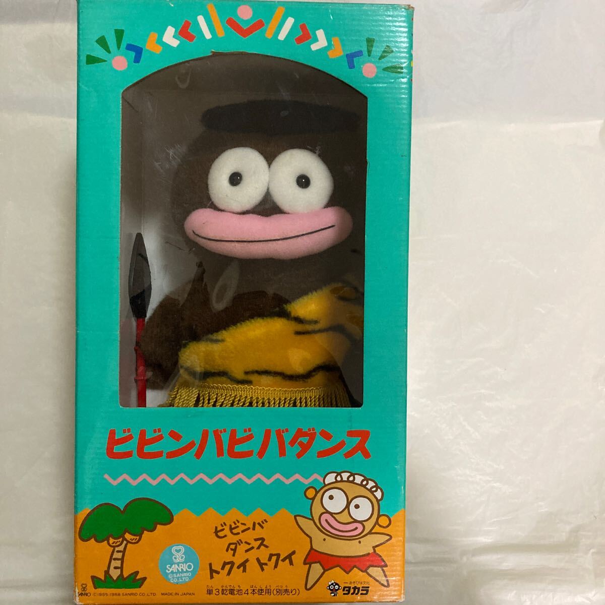 Yahoo!オークション -「ビビンバ」(キャラクター) (ぬいぐるみ Yahoo!オークション -「ビビンバ」(キャラクター) (ぬいぐるみ