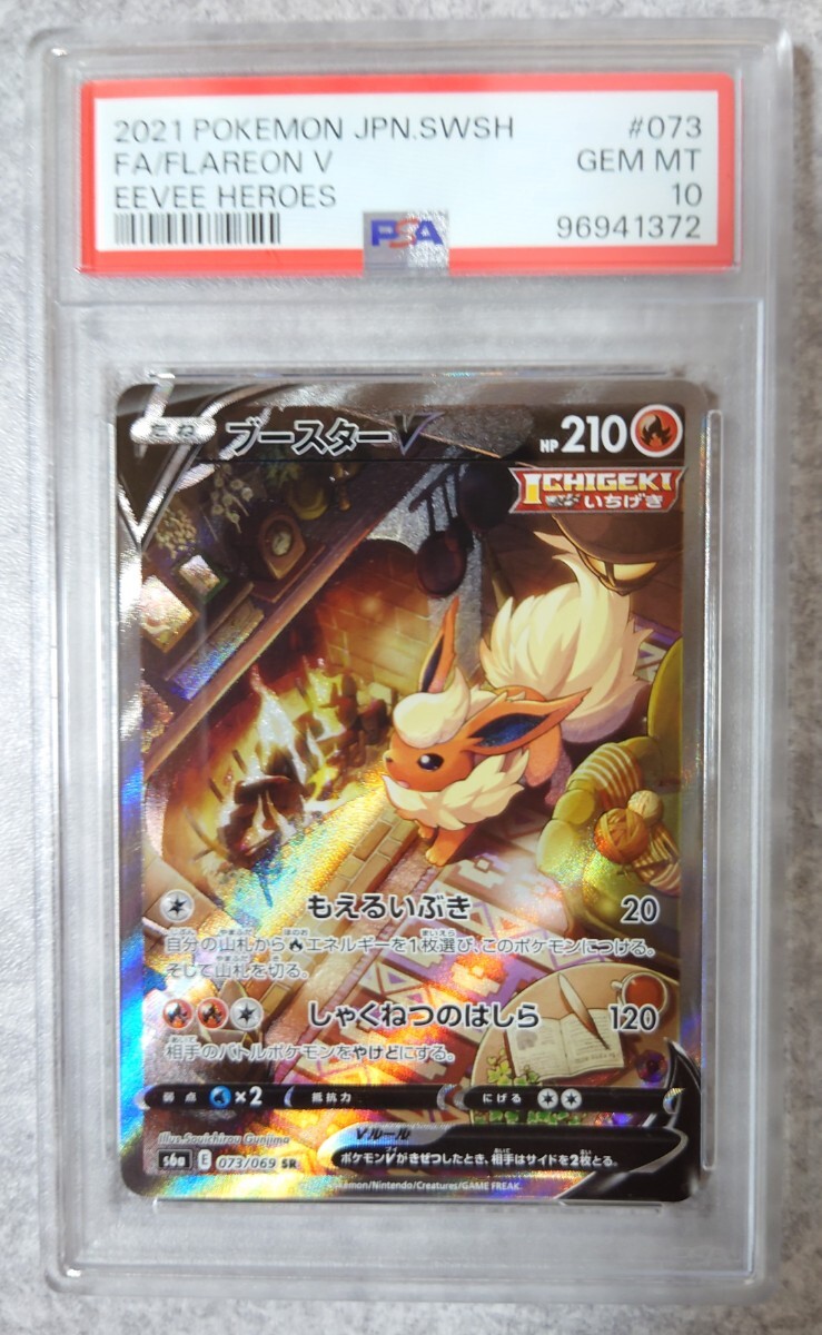 Yahoo!オークション -「ブースターsa」(ポケモンカードゲーム Yahoo!オークション -「ブースターsa」(ポケモンカードゲーム