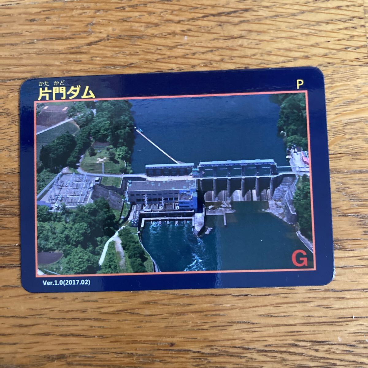 2025年最新】Yahoo!オークション -ダムカード 福島県(トレーディング