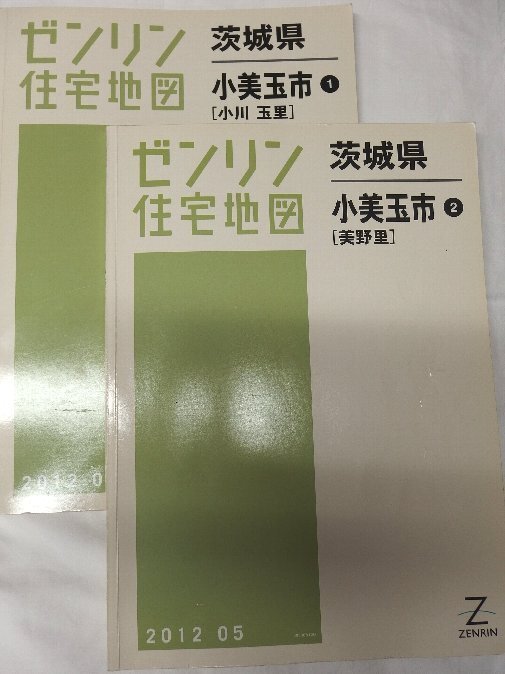 2025年最新】Yahoo!オークション -ゼンリン 茨城県の中古品 2025年最新】Yahoo!オークション -ゼンリン 茨城県の中古品