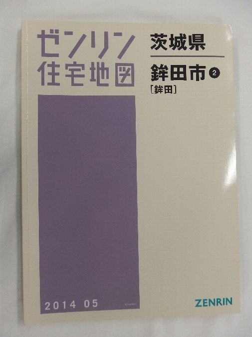 2025年最新】Yahoo!オークション -ゼンリン 茨城県の中古品 2025年最新】Yahoo!オークション -ゼンリン 茨城県の中古品