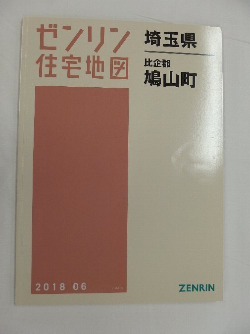 2025年最新】Yahoo!オークション -ゼンリン住宅地図埼玉県の中古 2025年最新】Yahoo!オークション -ゼンリン住宅地図埼玉県の中古