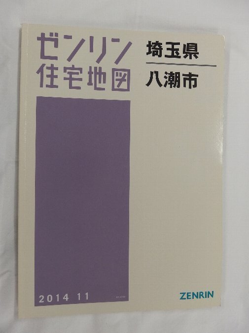 2025年最新】Yahoo!オークション -ゼンリン住宅地図埼玉県の中古 2025年最新】Yahoo!オークション -ゼンリン住宅地図埼玉県の中古