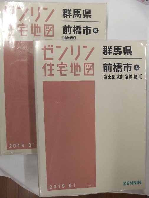 2025年最新】Yahoo!オークション -ゼンリン住宅地図 群馬県の 2025年最新】Yahoo!オークション -ゼンリン住宅地図 群馬県の