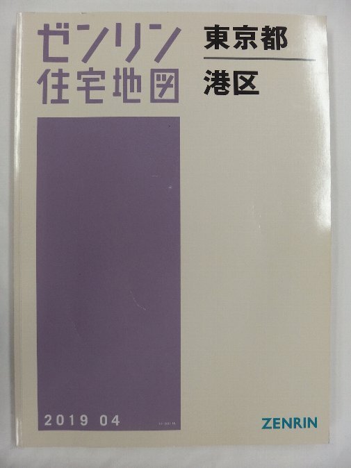 Yahoo!オークション -「ゼンリン 地図 中古」(住宅地図) (地図 Yahoo!オークション -「ゼンリン 地図 中古」(住宅地図) (地図