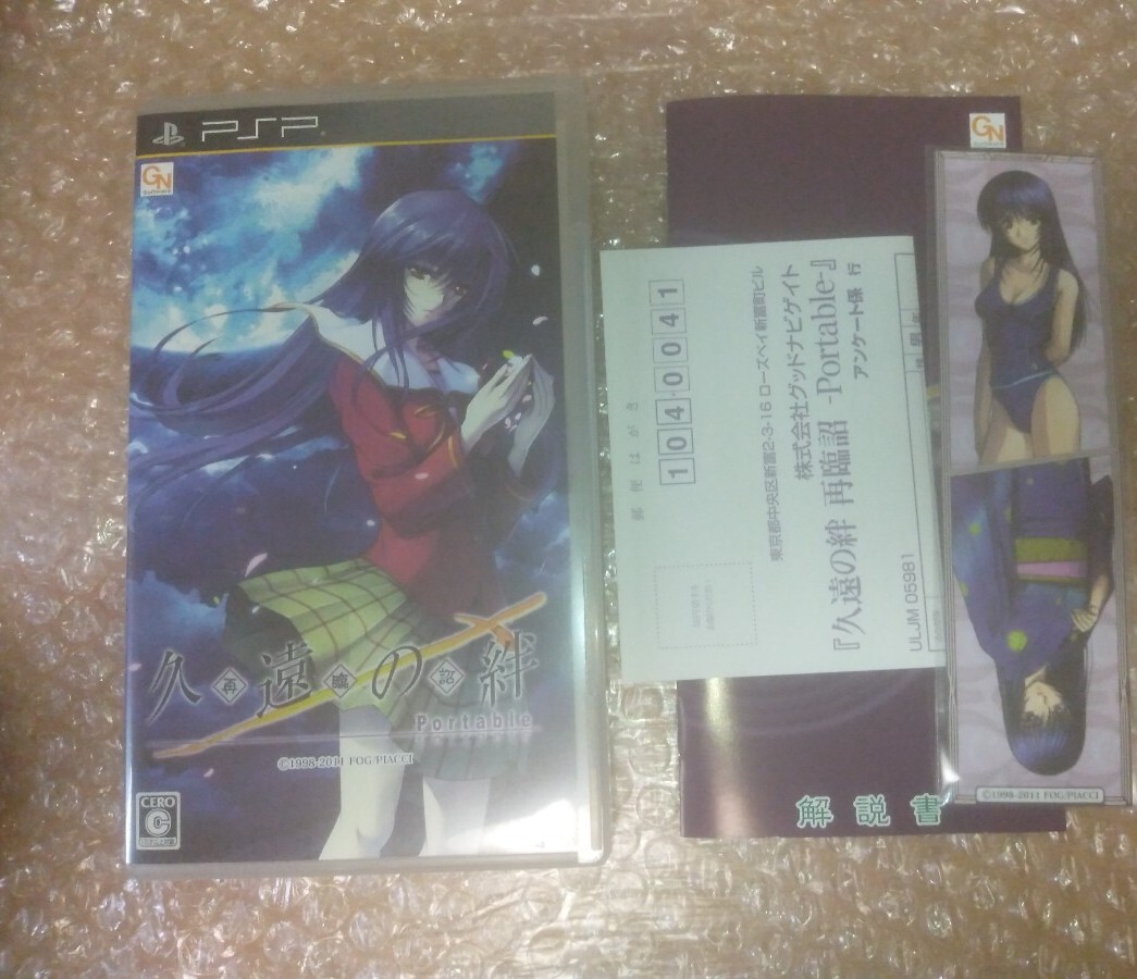Yahoo!オークション -「久遠の絆 psp」の落札相場・落札価格 Yahoo!オークション -「久遠の絆 psp」の落札相場・落札価格