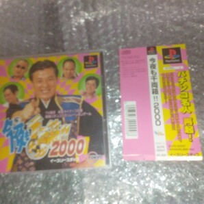 動作確認済み 帯付き【PS1】今夜も千両箱!!2000 /豊丸 CR真ピカイチ天国T ニューギン CRなにわのシンデレラF マルホン サンダースケルトンG
