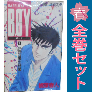 Yahoo!オークション -「boy 梅澤春人」の落札相場・落札価格 Yahoo!オークション -「boy 梅澤春人」の落札相場・落札価格
