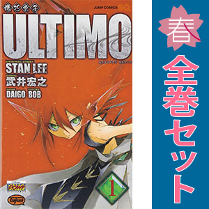 Yahoo!オークション -「機巧童子ultimo」(全巻セット) (漫画
