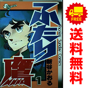 Amazon.co.jp: ふたり鷹 6 (MF文庫 2-36) : 新谷 かおる: 本