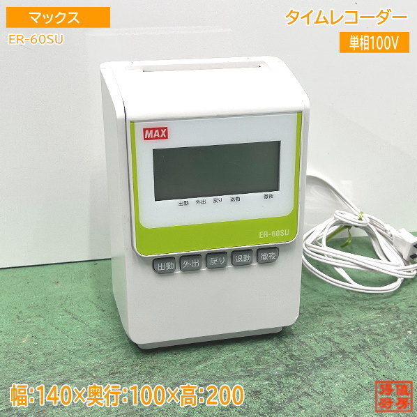 2025年最新】Yahoo!オークション -er-60suの中古品・新品・未 2025年最新】Yahoo!オークション -er-60suの中古品・新品・未