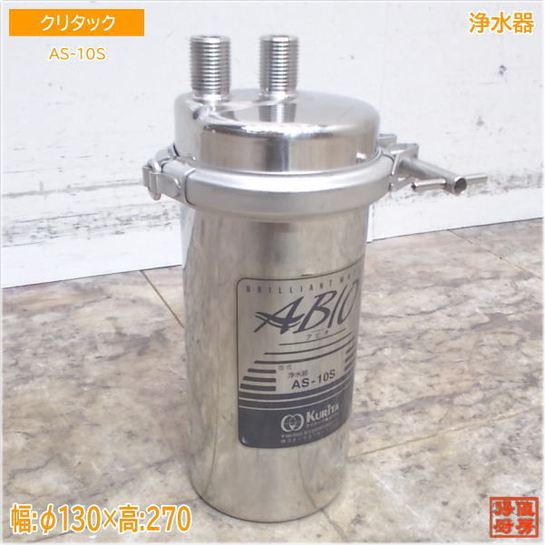 2025年最新】Yahoo!オークション -ろ過機の中古品・新品・未使用 2025年最新】Yahoo!オークション -ろ過機の中古品・新品・未使用