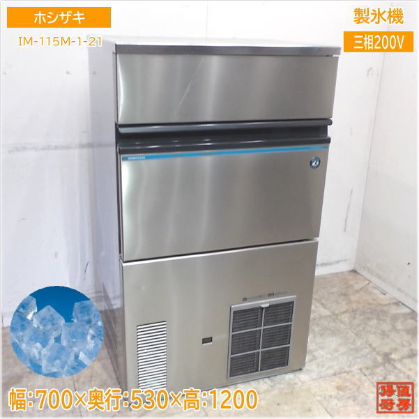 2025年最新】Yahoo!オークション -製氷機 中古 115の中古品 2025年最新】Yahoo!オークション -製氷機 中古 115の中古品