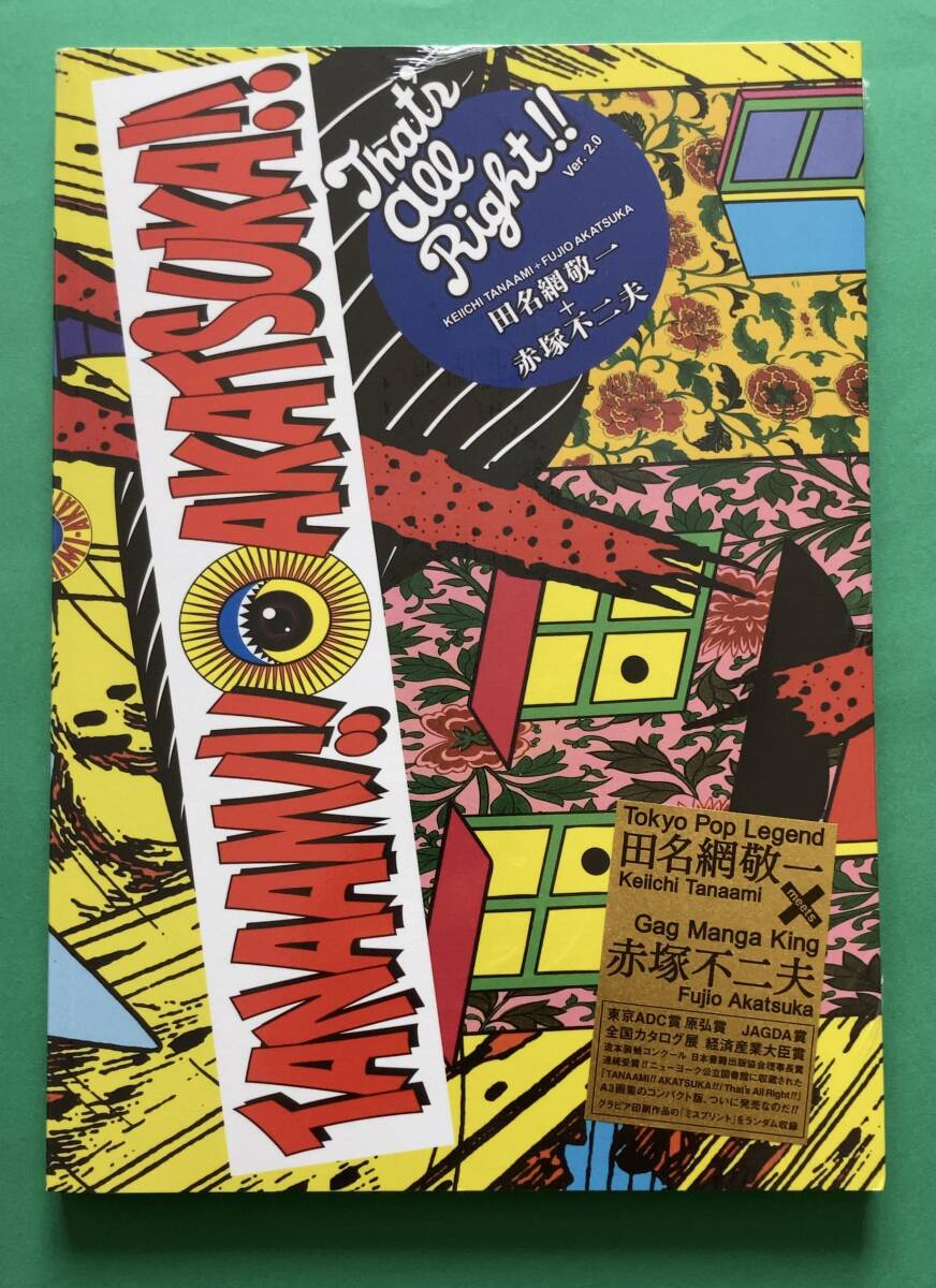 2025年最新】Yahoo!オークション -#田名網敬一の中古品・新品