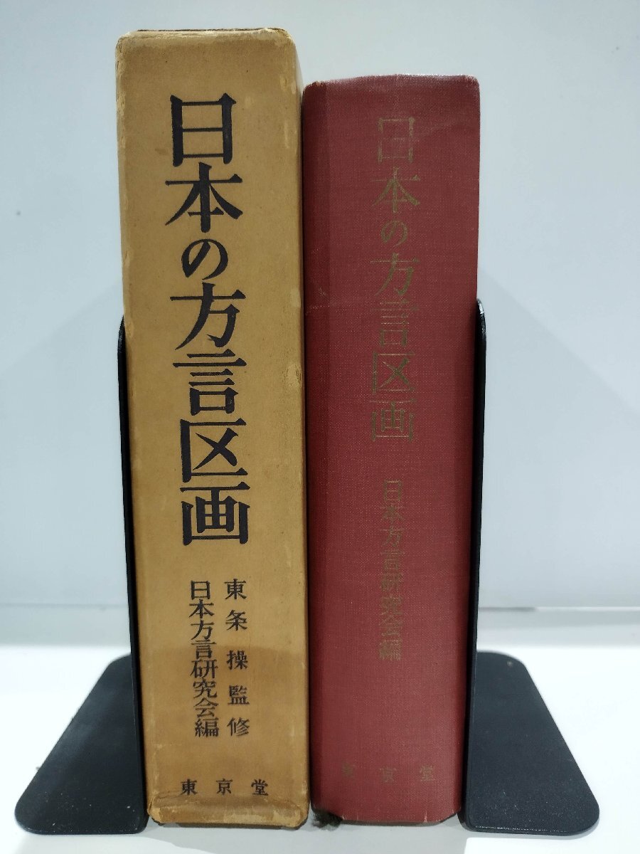 2025年最新】Yahoo!オークション -日本の方言の中古品・新品・未 2025年最新】Yahoo!オークション -日本の方言の中古品・新品・未