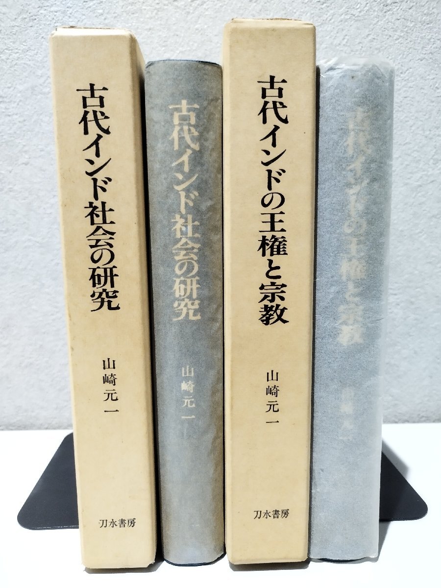 2025年最新】Yahoo!オークション -インドの宗教(本、雑誌)の中古 2025年最新】Yahoo!オークション -インドの宗教(本、雑誌)の中古